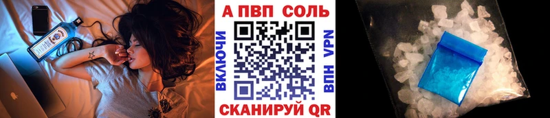 А ПВП кристаллы Купить где Сольцы