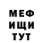 Меф мука Basillio11