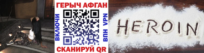 Купить  Сольцы  ГЕРОИН афганец 