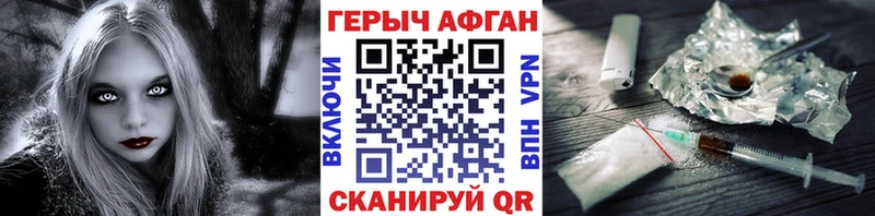 Героин Афган Сольцы