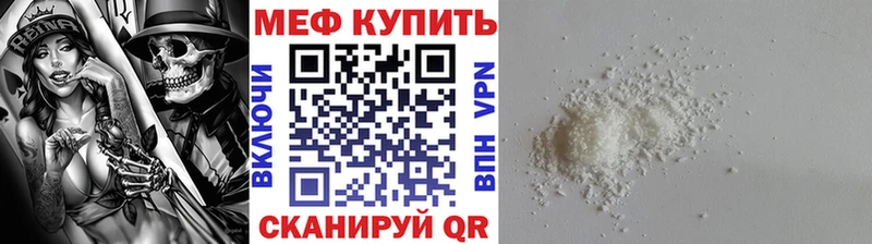 МЯУ-МЯУ мука  Купить закладки  Сольцы 