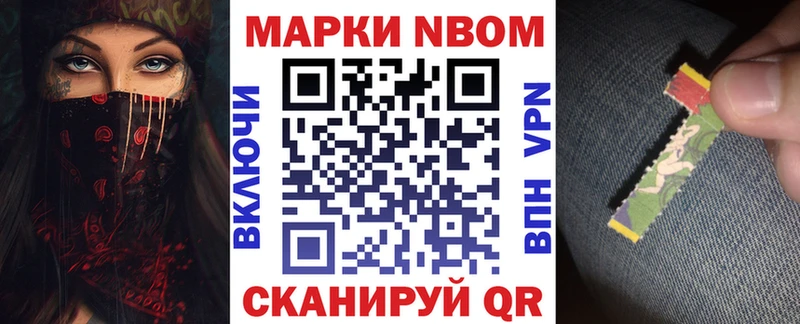 Марки 25I-NBOMe 1500мкг  Купить где  Сольцы 